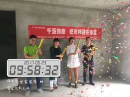 宜化新天地