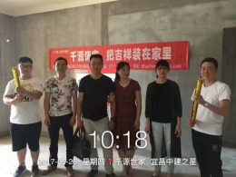 中建宜昌之星