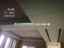 依山郡260㎡美式轻奢