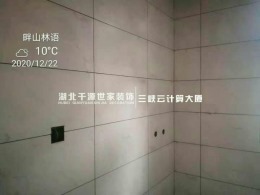 畔山林语185㎡现代风格