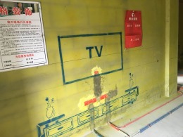 巴黎香颂96㎡水电阶段