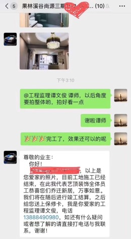 果林溪谷尚源三期