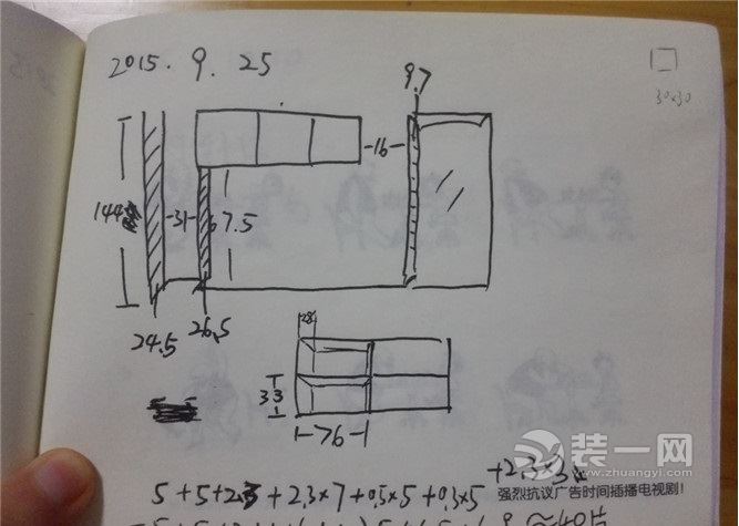 马赛克瓷砖铺贴过程